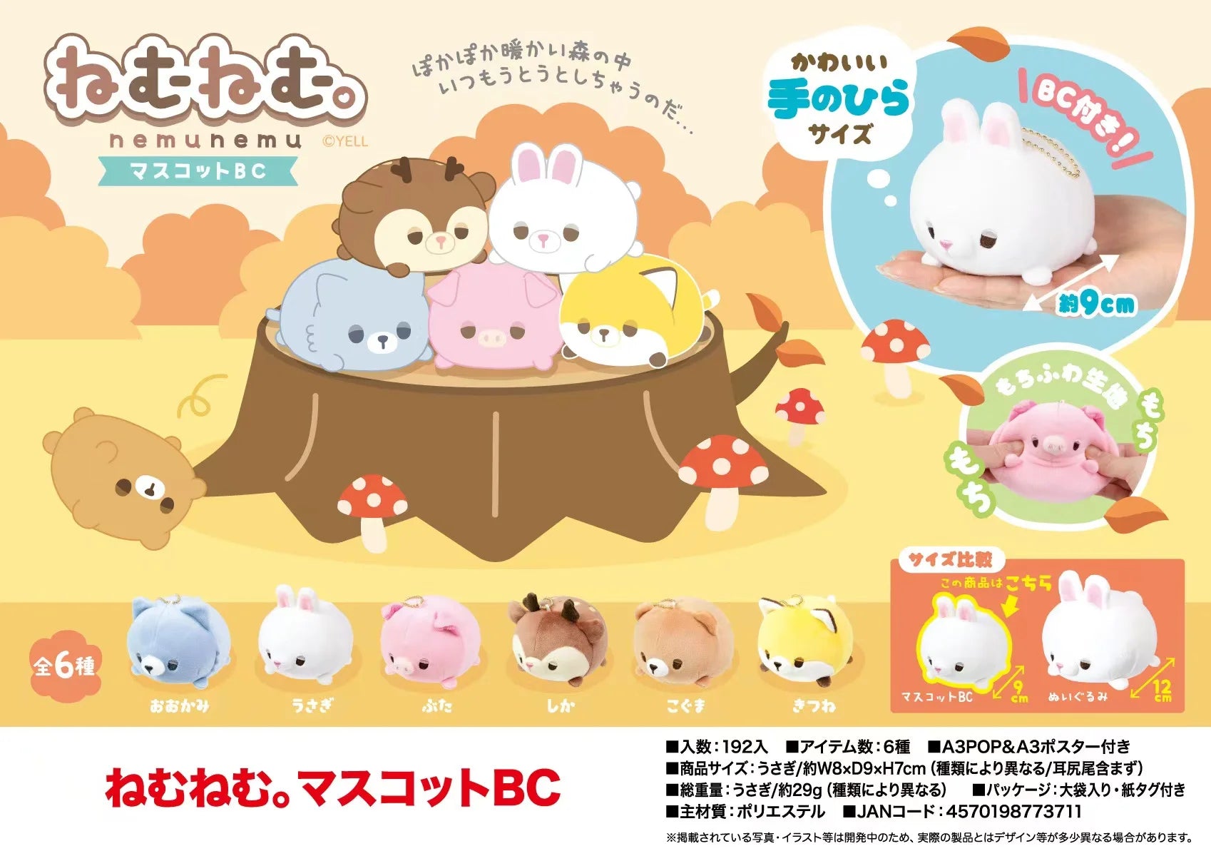 Dormilones Nemunemu — gachapon japonés, foto 1