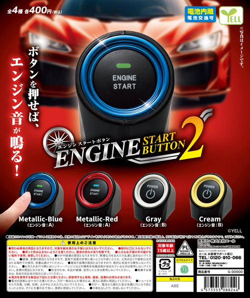 Botón de arranque de motor (Yell) — gachapon japonés, foto 1