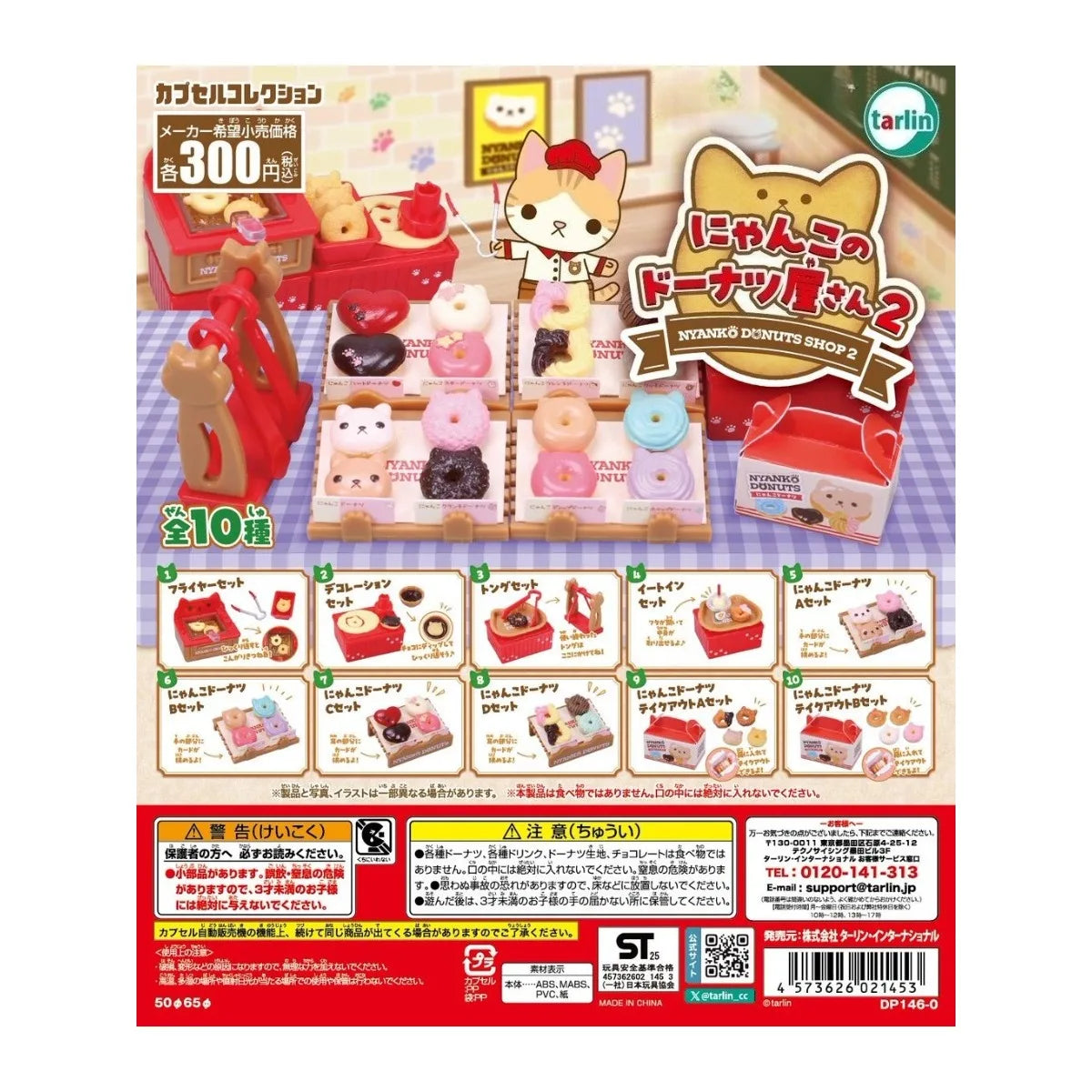 Donuts Nyanko — la tienda gatuna (Tarlin) — gachapon japonés, foto 1