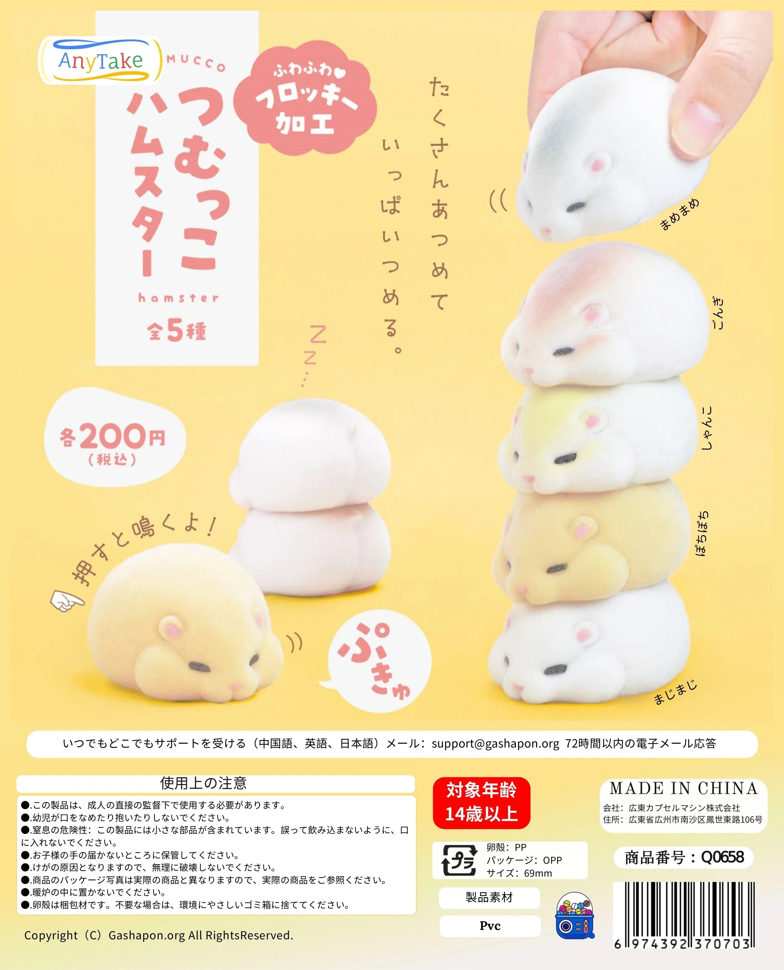 Hámsters apilables Tsumukko — gachapon japonés, foto 2