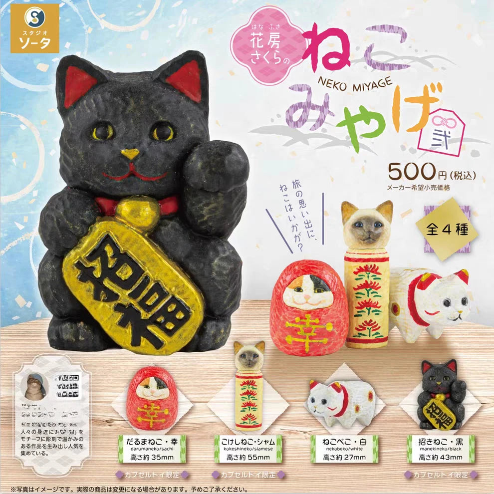 Recuerdos del gacha (SO-TA) — gachapon japonés, foto 1