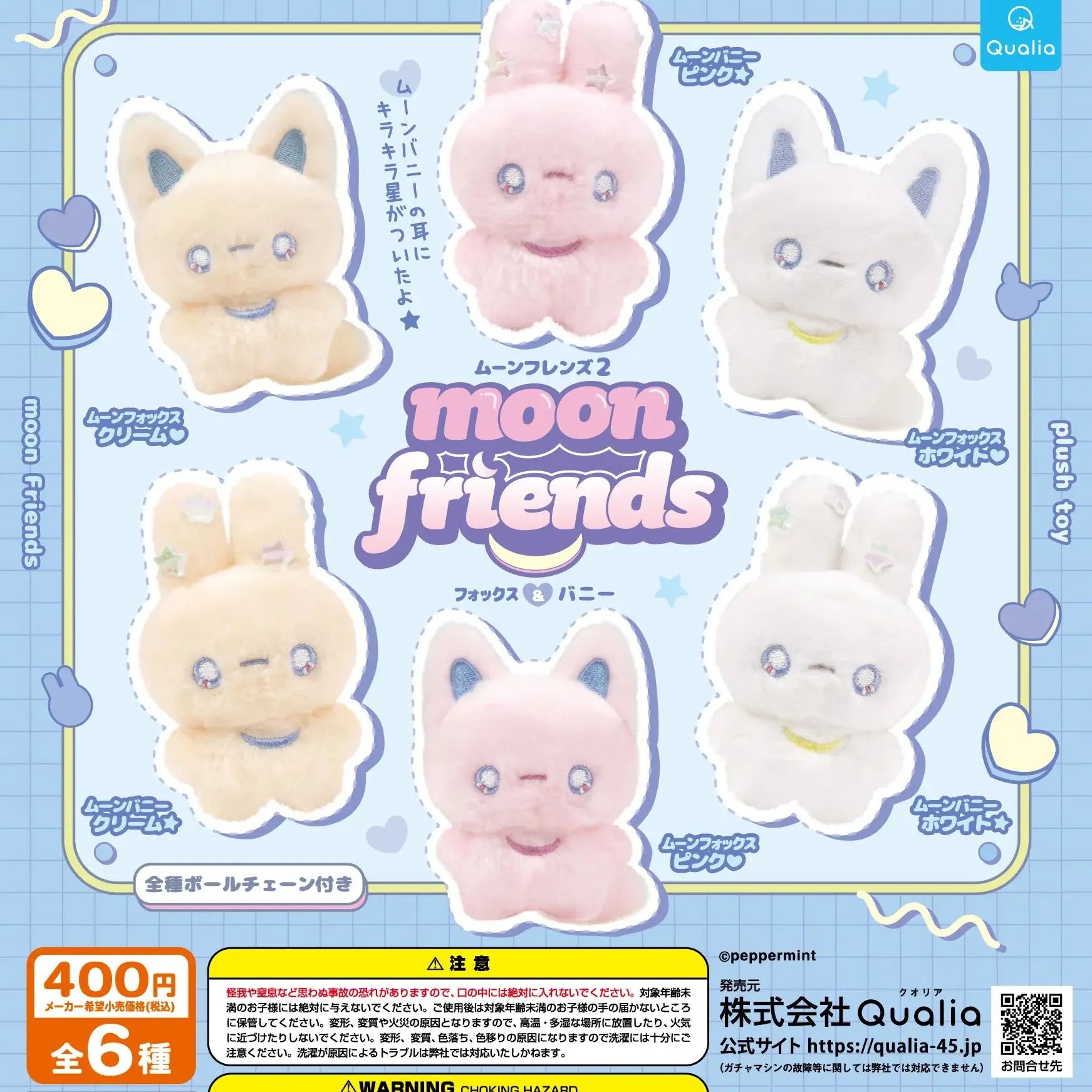 Moon Friends 2 — peluches (Qualia) — gachapon japonés, foto 2