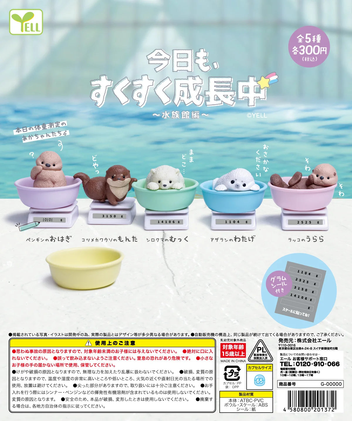 Figura gachapón de animal del zoo sobre báscula, estilo japonés kawaii — Don Gachapón