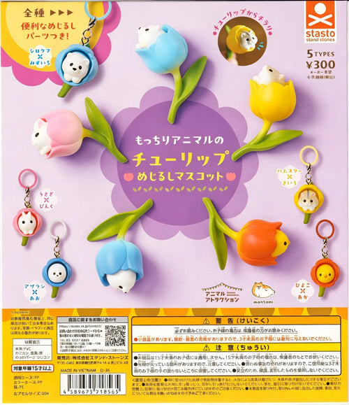 Mocchiri Chubby — animales rechonchos (Stasto) — gachapon japonés, foto 1