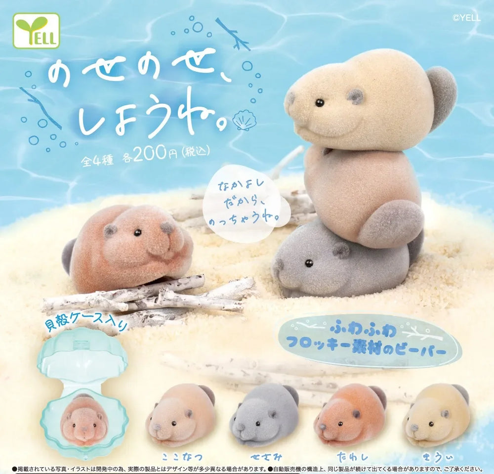 Nutria esponjosita (Yell) · gachapon coleccionable