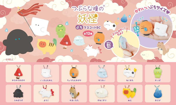 "Plushie" Mascota Yokai · gachapon coleccionable