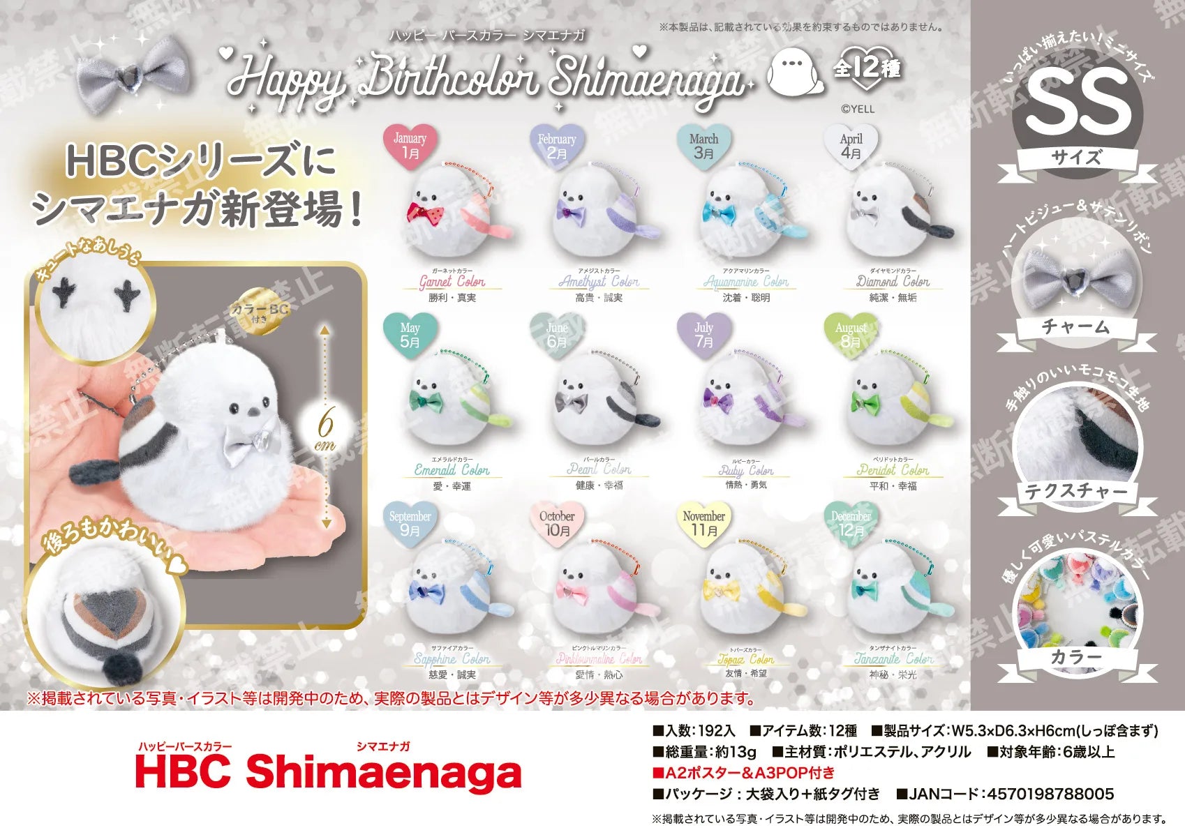 Peluche recién nacido feliz 6cm — gachapon japonés, foto 1