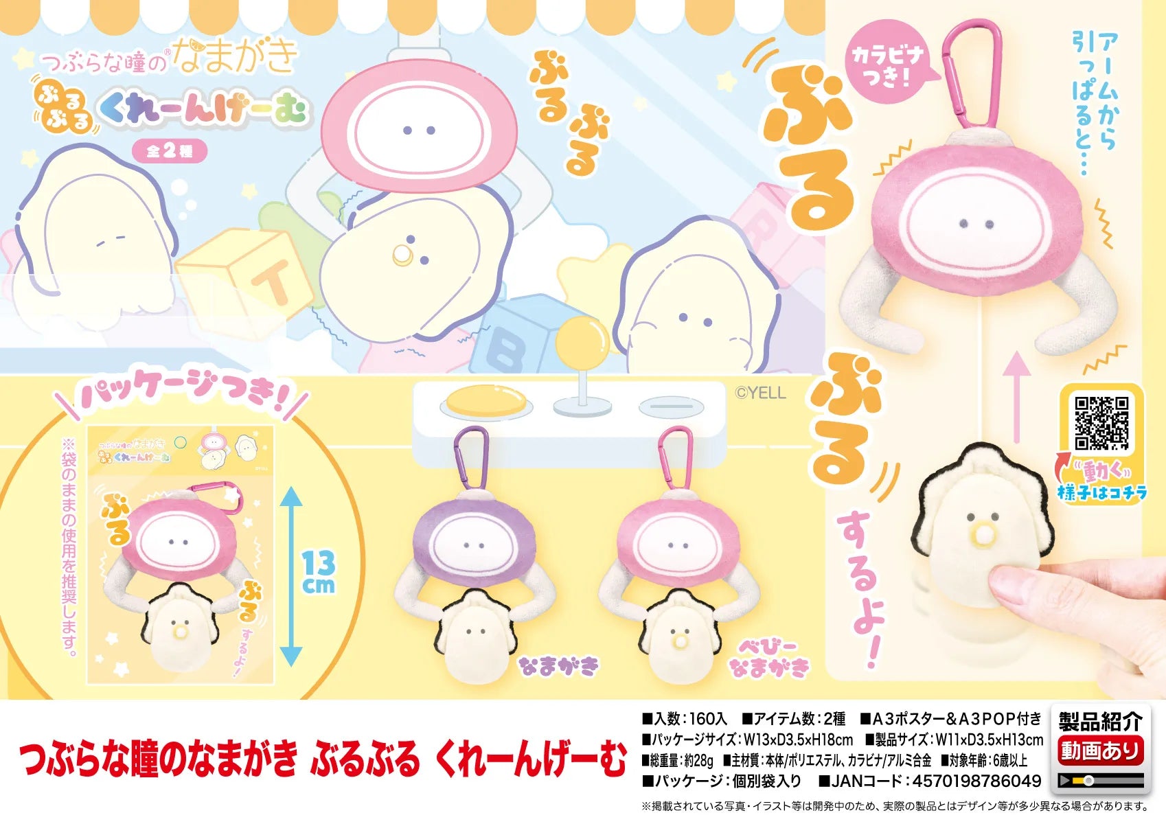 Ostra Namagaki gigante 13cm (Yell) — gachapon japonés, foto 1