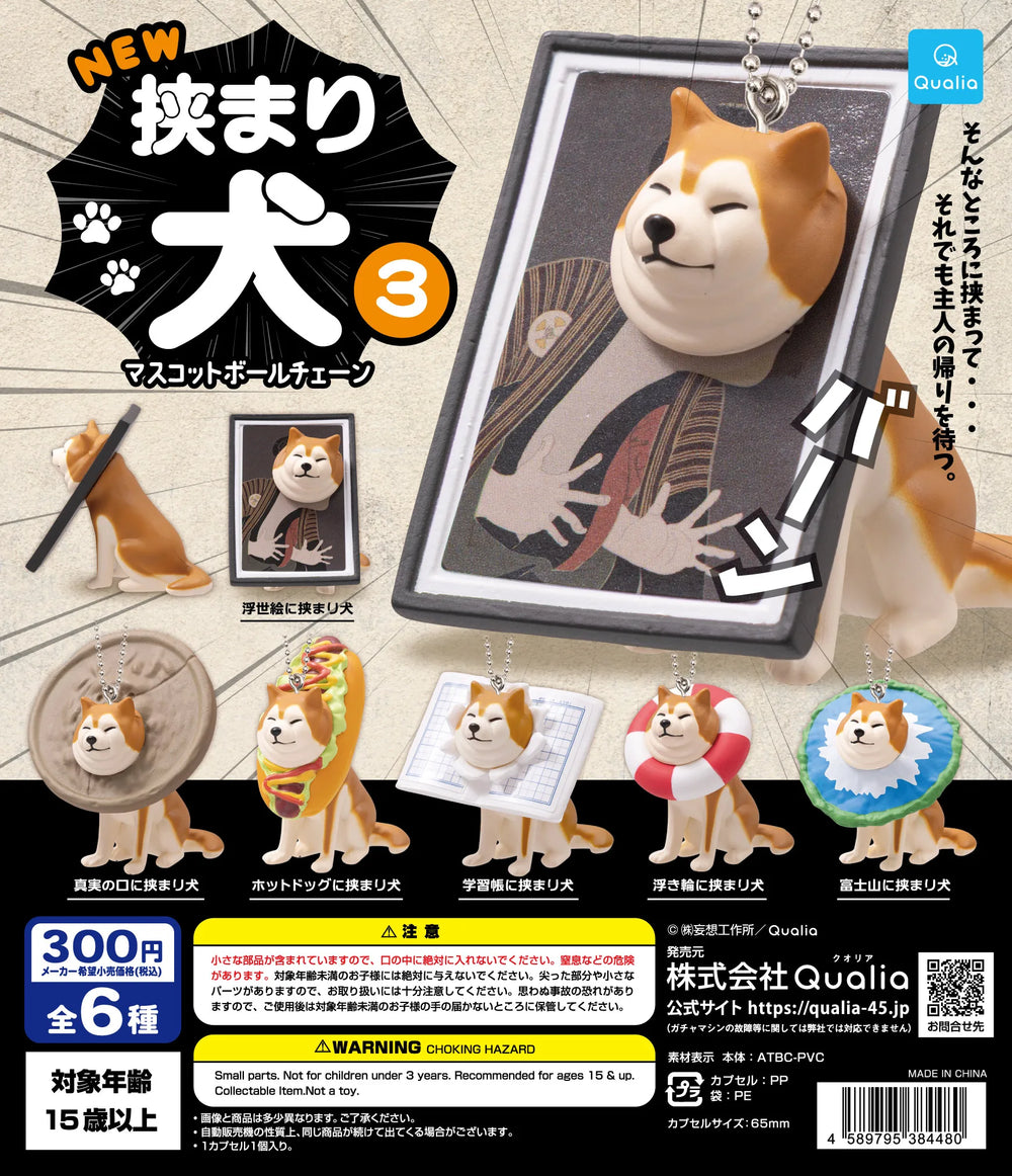 Shiba Inu kawaii · gachapon coleccionable