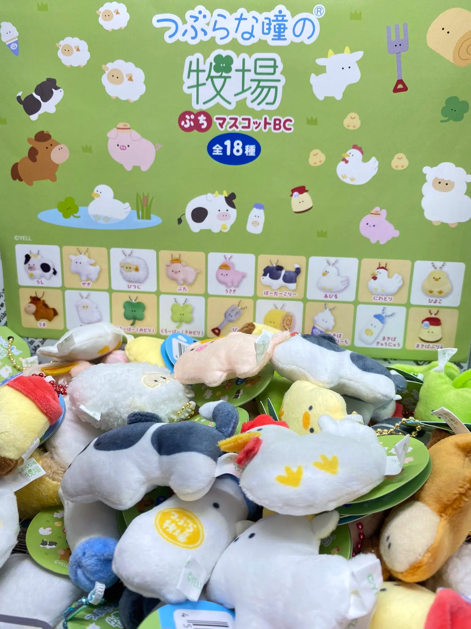 Round Eye Ranch — granja de ojitos (Yell) — gachapon japonés, foto 4