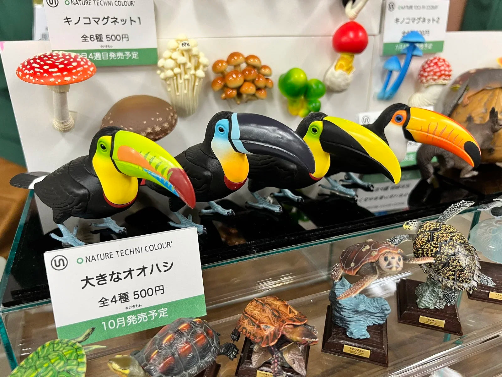 Naturaleza técnica en color (Ikimon) — gachapon japonés, foto 4