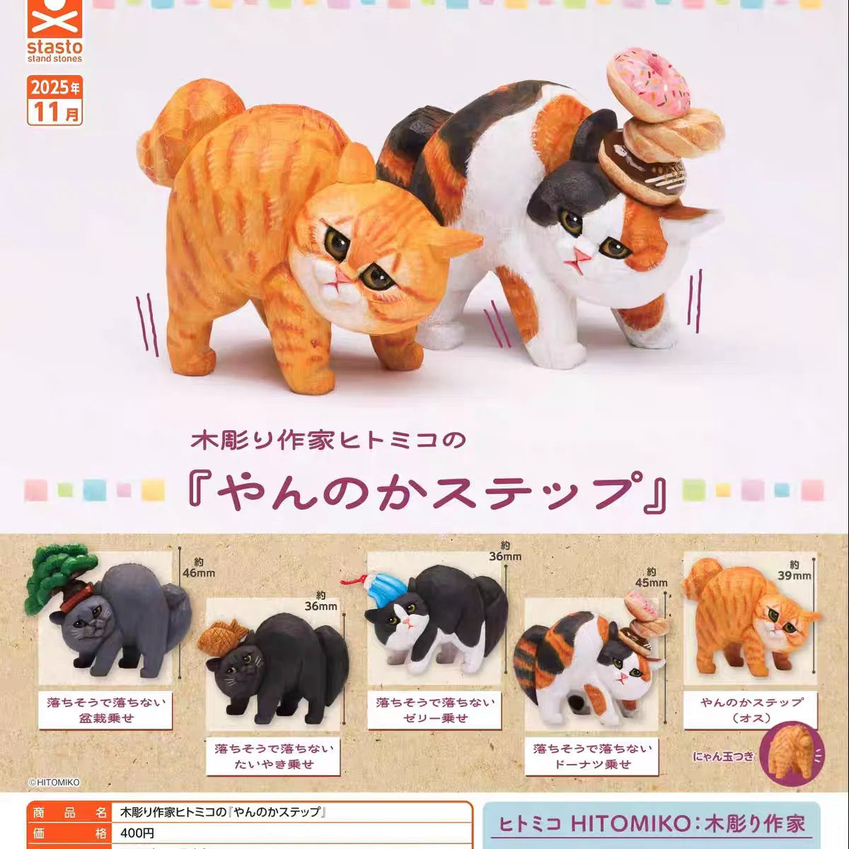 Gatos tallados en madera (Stasto) — gachapon japonés, foto 1