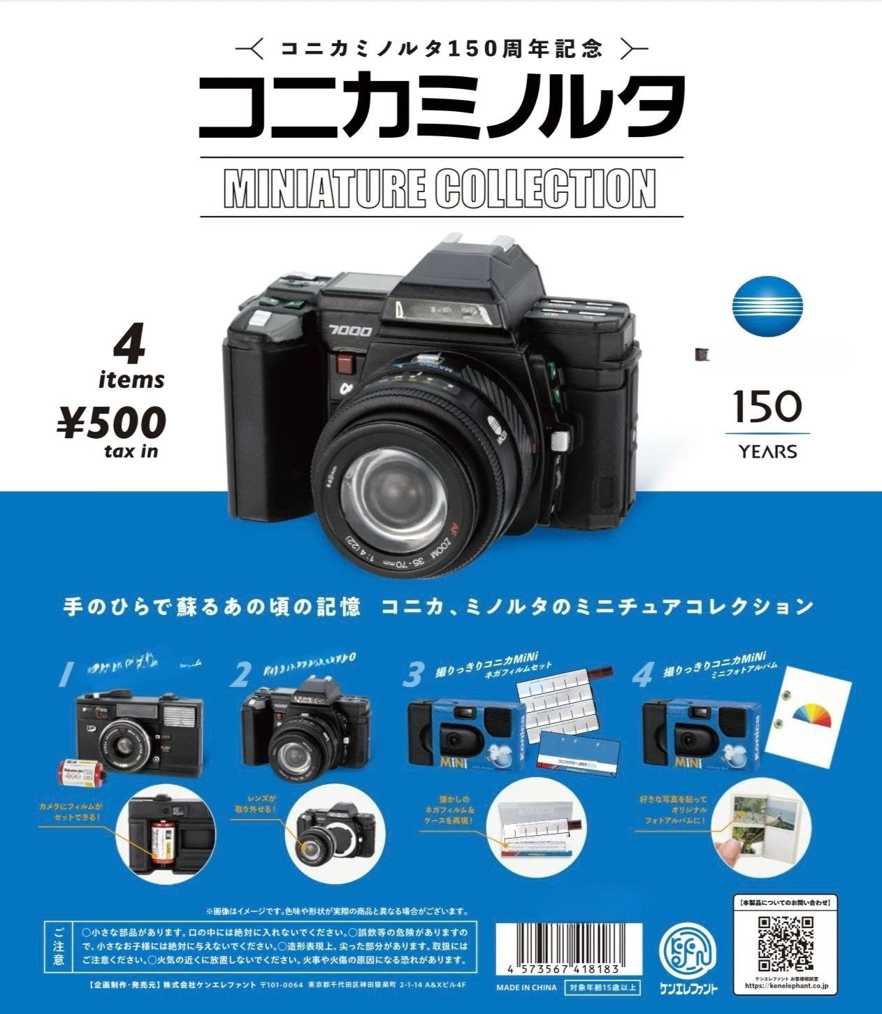 Cámaras réflex en miniatura (Kenelephant) — gachapon japonés, foto 1