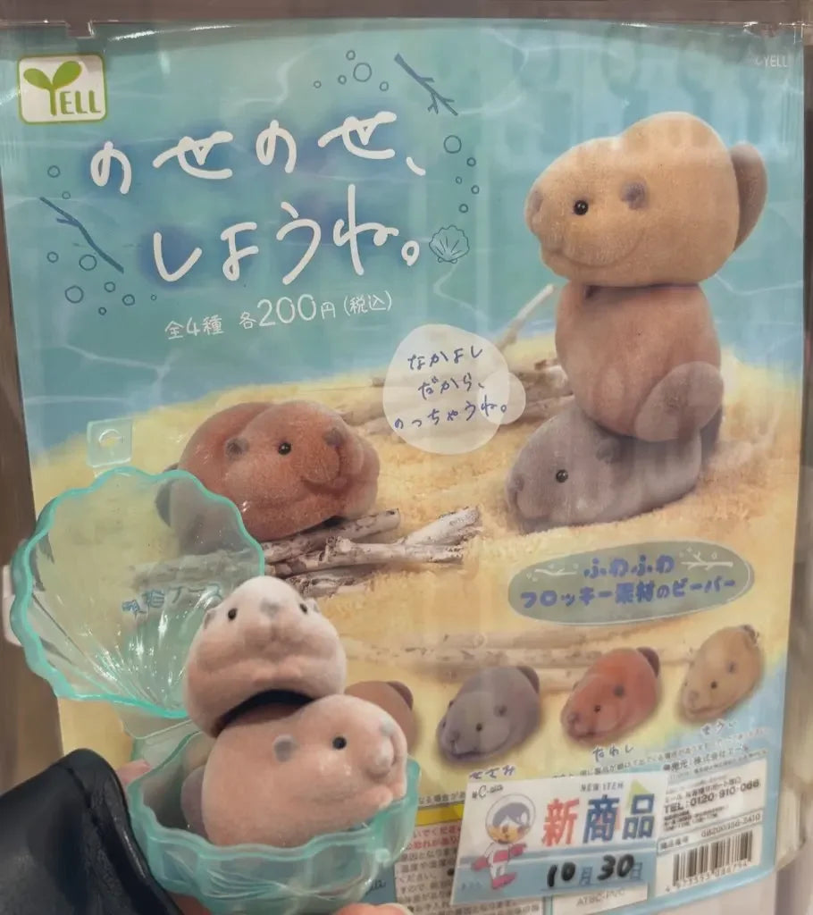 Nutria esponjosita (Yell) — gachapon japonés, foto 3