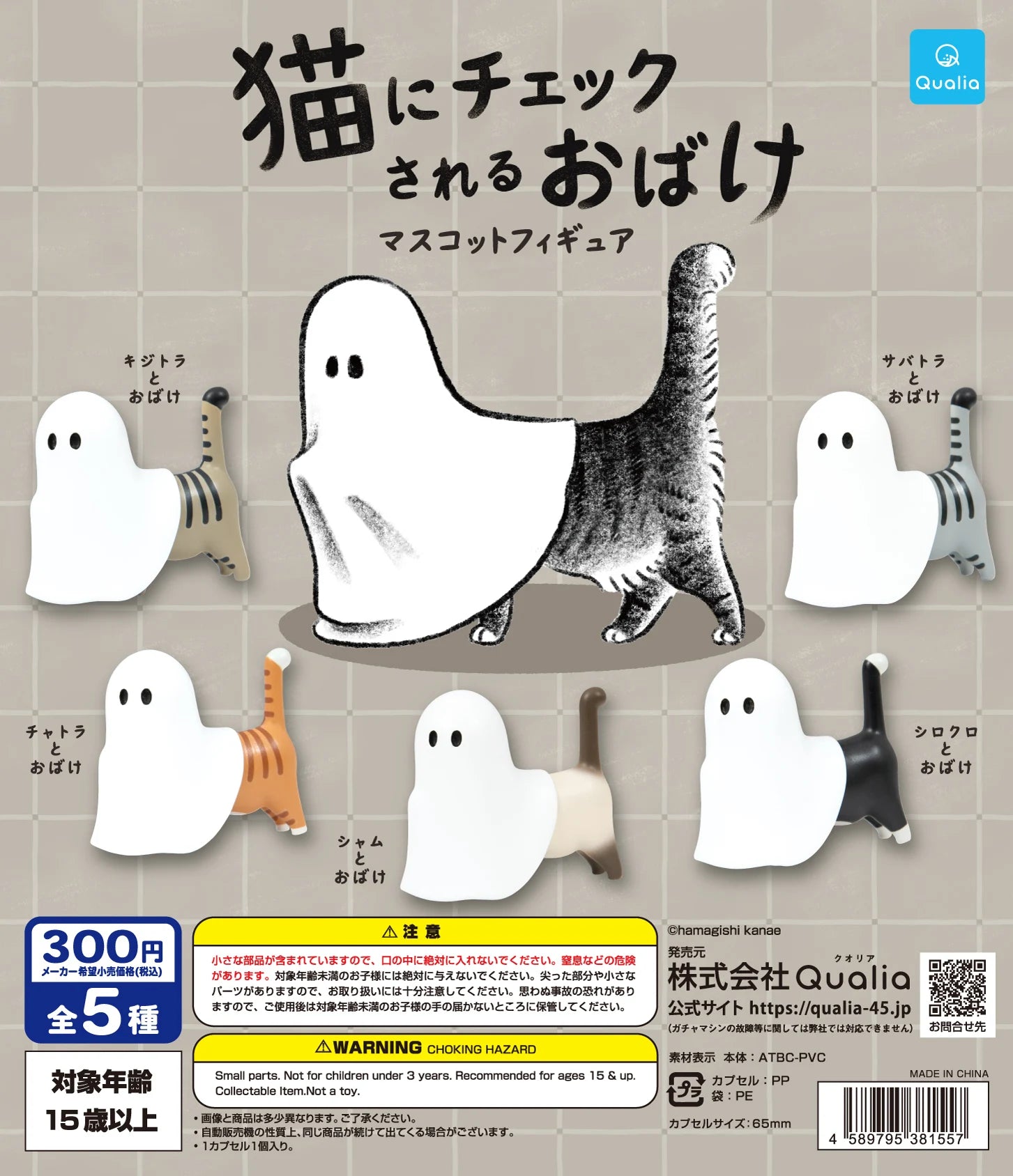 Gato fantasma en Halloween