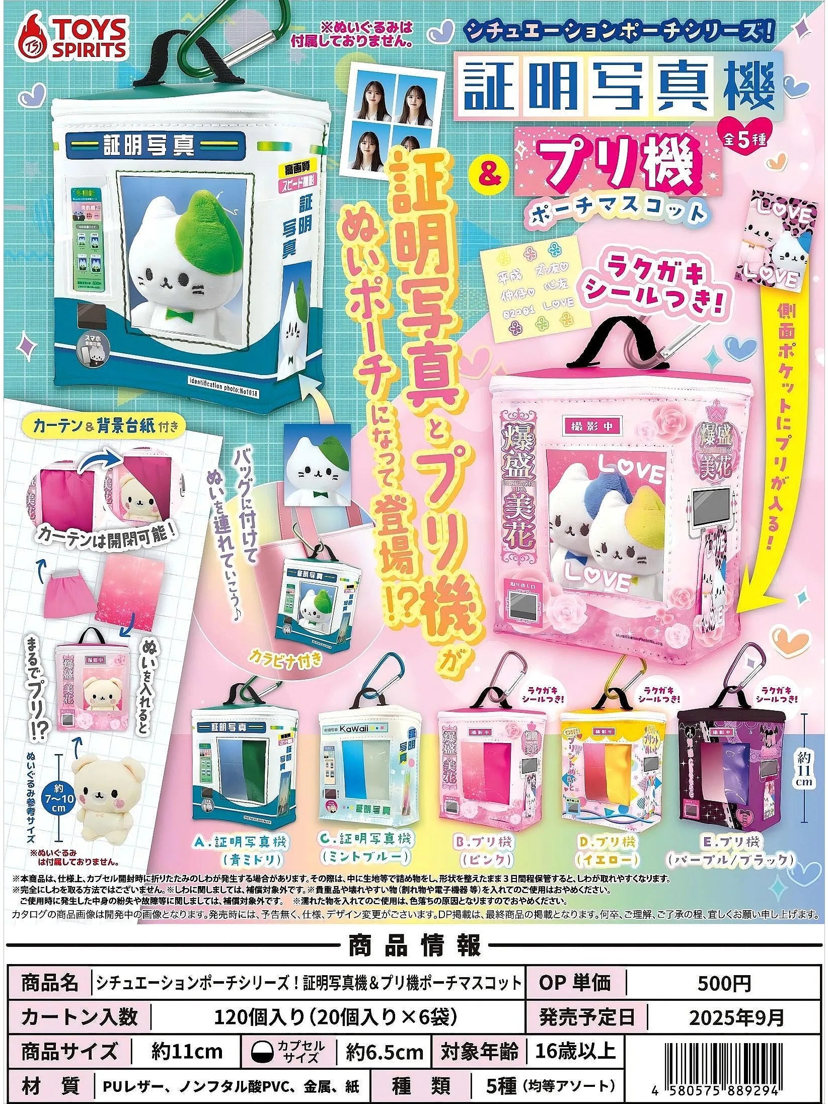 Bolsitas Situation Pouch — gachapon japonés, foto 3