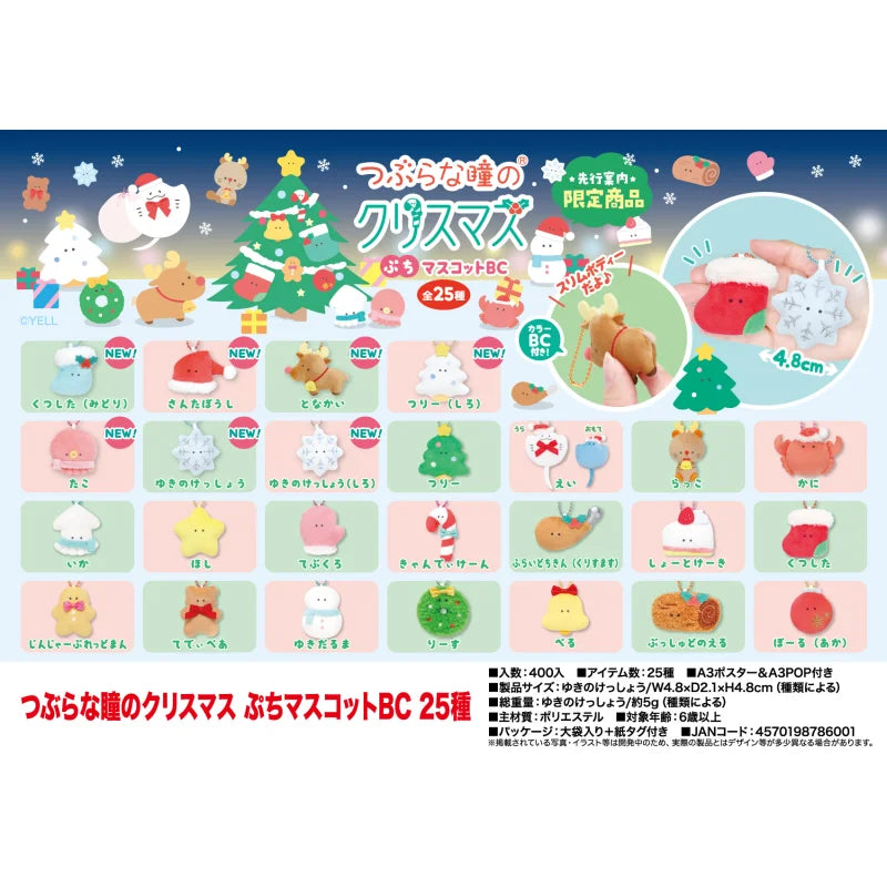 Colgantes del árbol 4,8cm (Yell) — gachapon japonés, foto 1