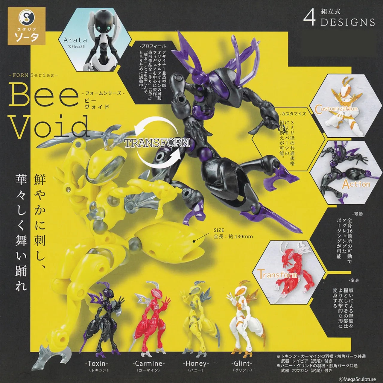 FORM Bee Void — robot guerrero (SO-TA) — gachapon japonés, foto 1