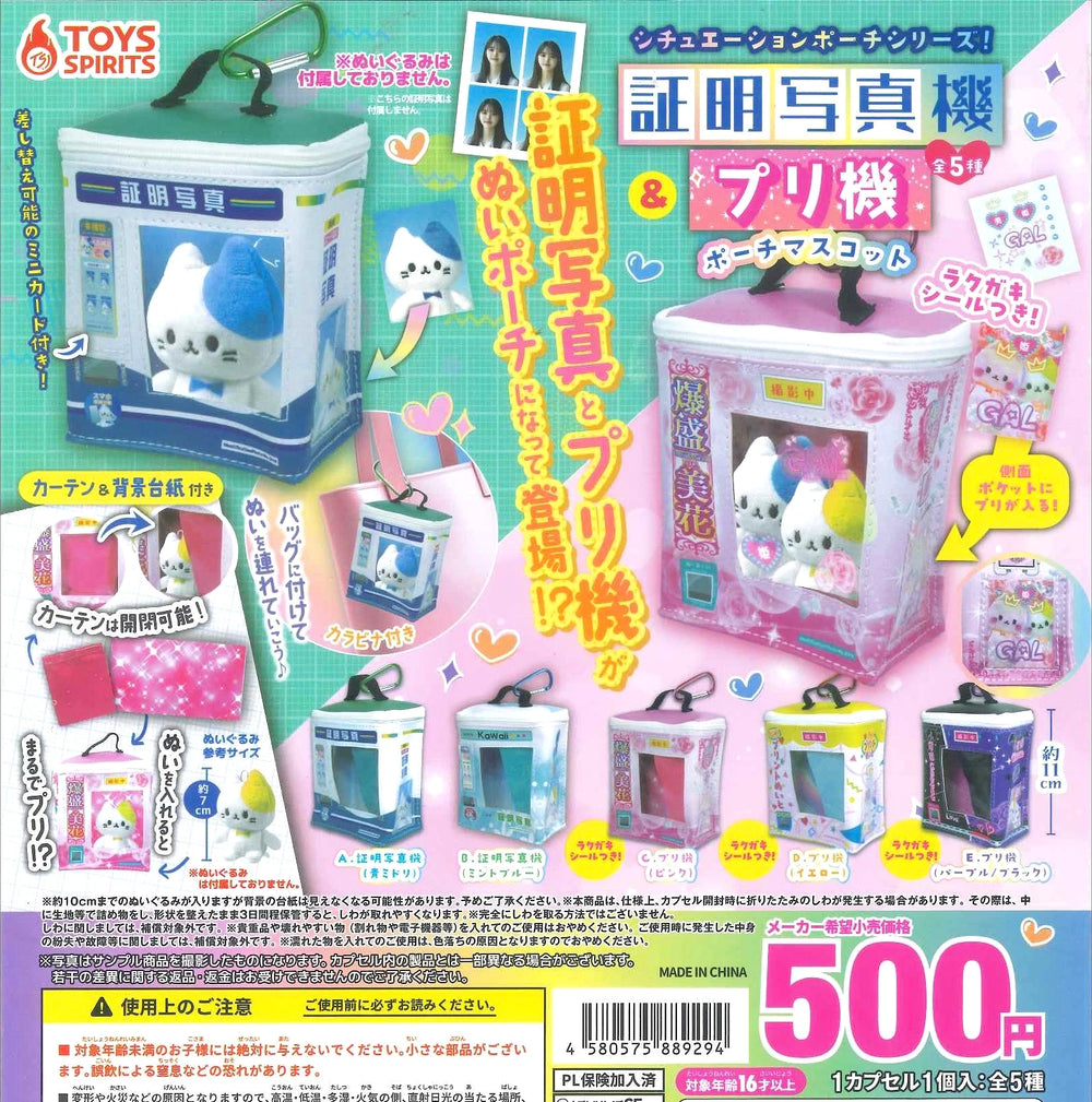 Bolsitas Situation Pouch · gachapon coleccionable
