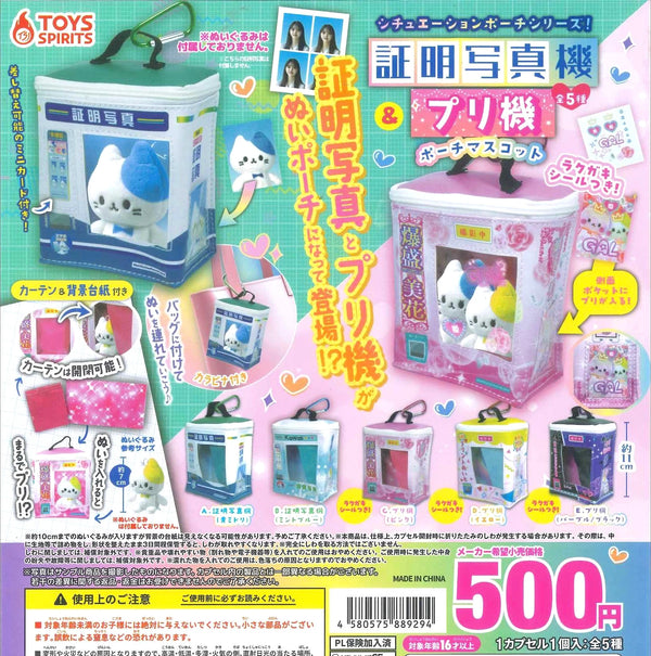 Bolsitas Situation Pouch · gachapon coleccionable