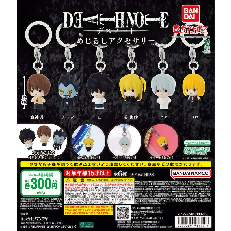 Bandai Death Note · gachapon coleccionable