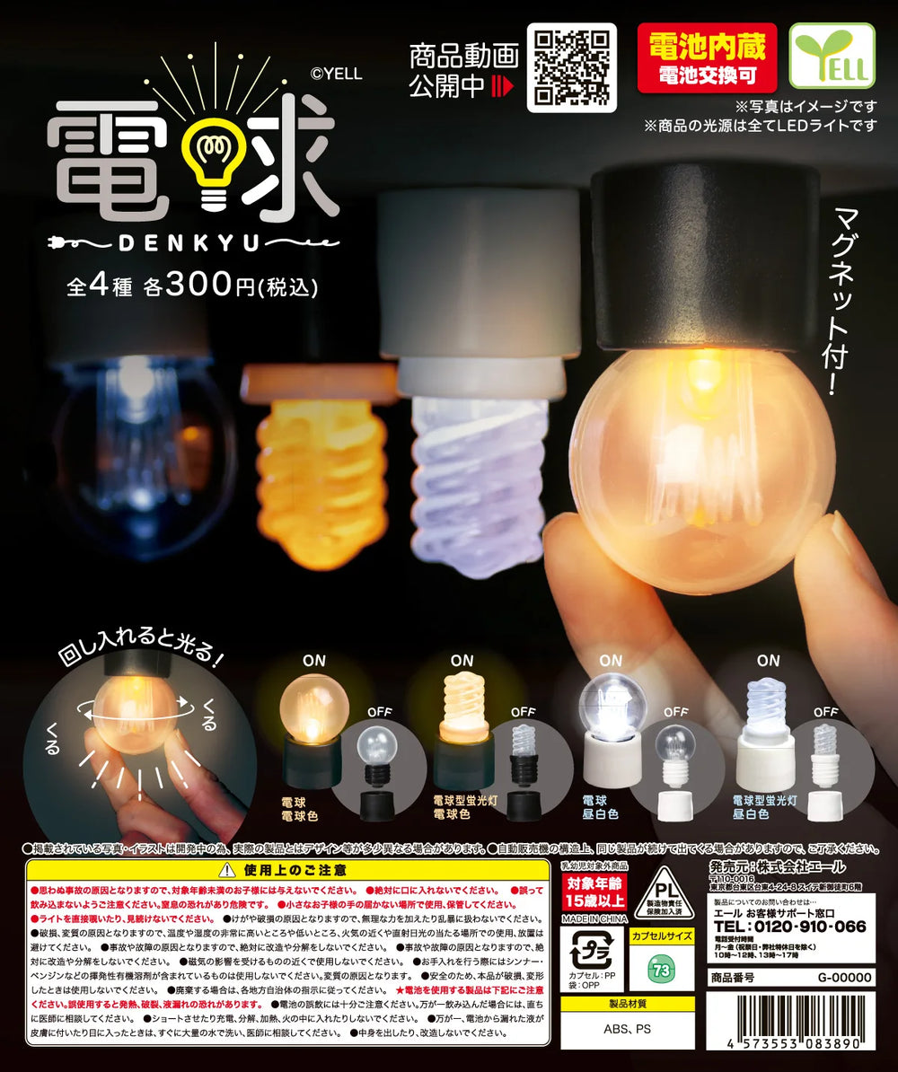 Bombillas fluorescentes mini (Yell) · gachapon coleccionable