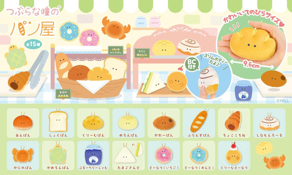 Yell World peluches de panadería · gachapon coleccionable