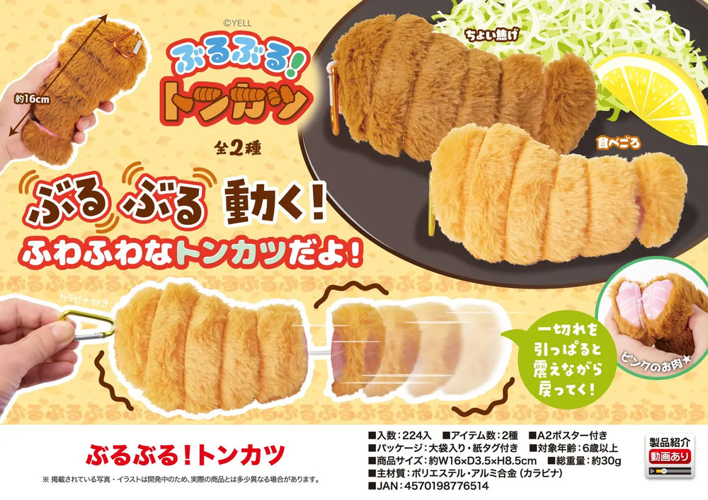 Tonkatsu tembloroso — peluche (Yell) · gachapon coleccionable