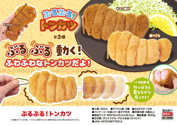 Tonkatsu tembloroso — peluche (Yell) · gachapon coleccionable