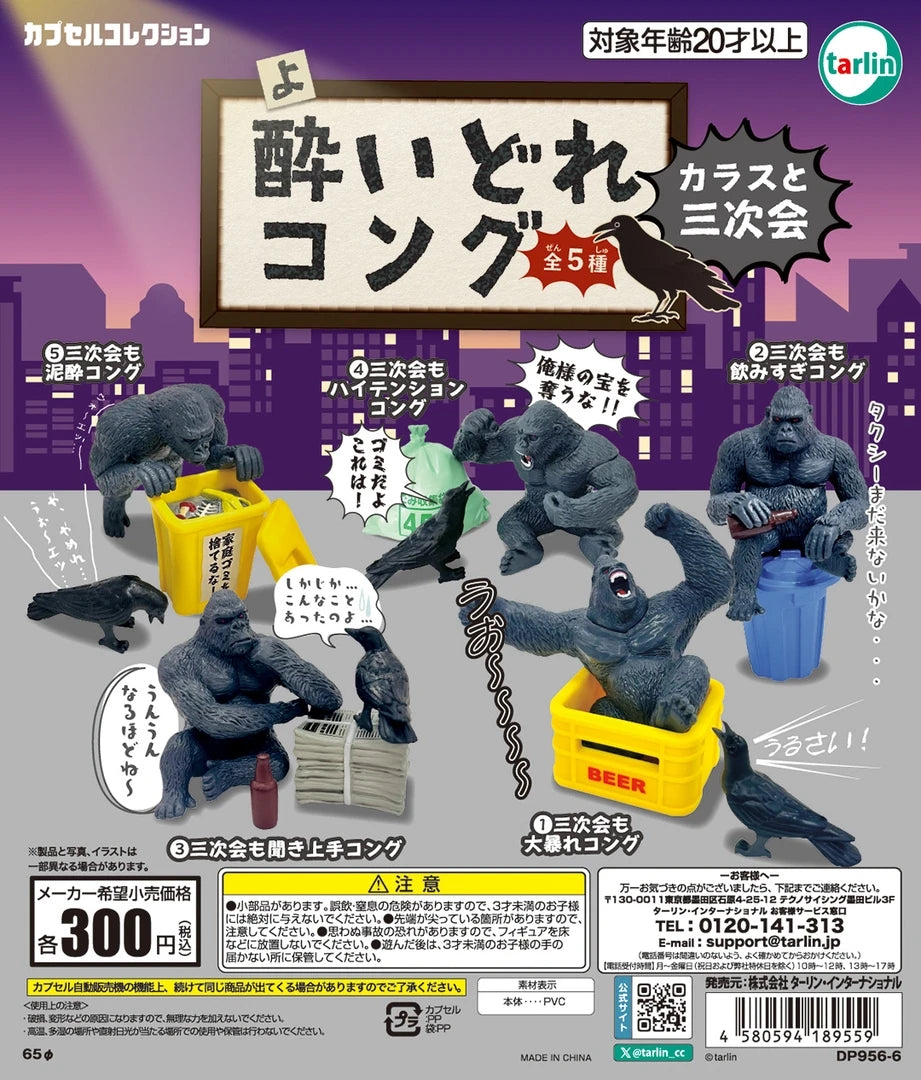 Gorilas y cuervos (Tarlin) — gachapon japonés, foto 1
