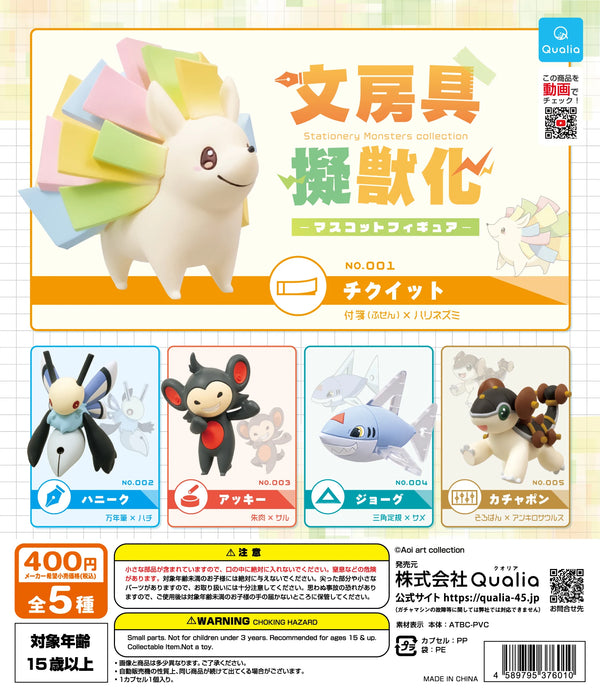 Monstruos de papelería (Qualia) · gachapon coleccionable