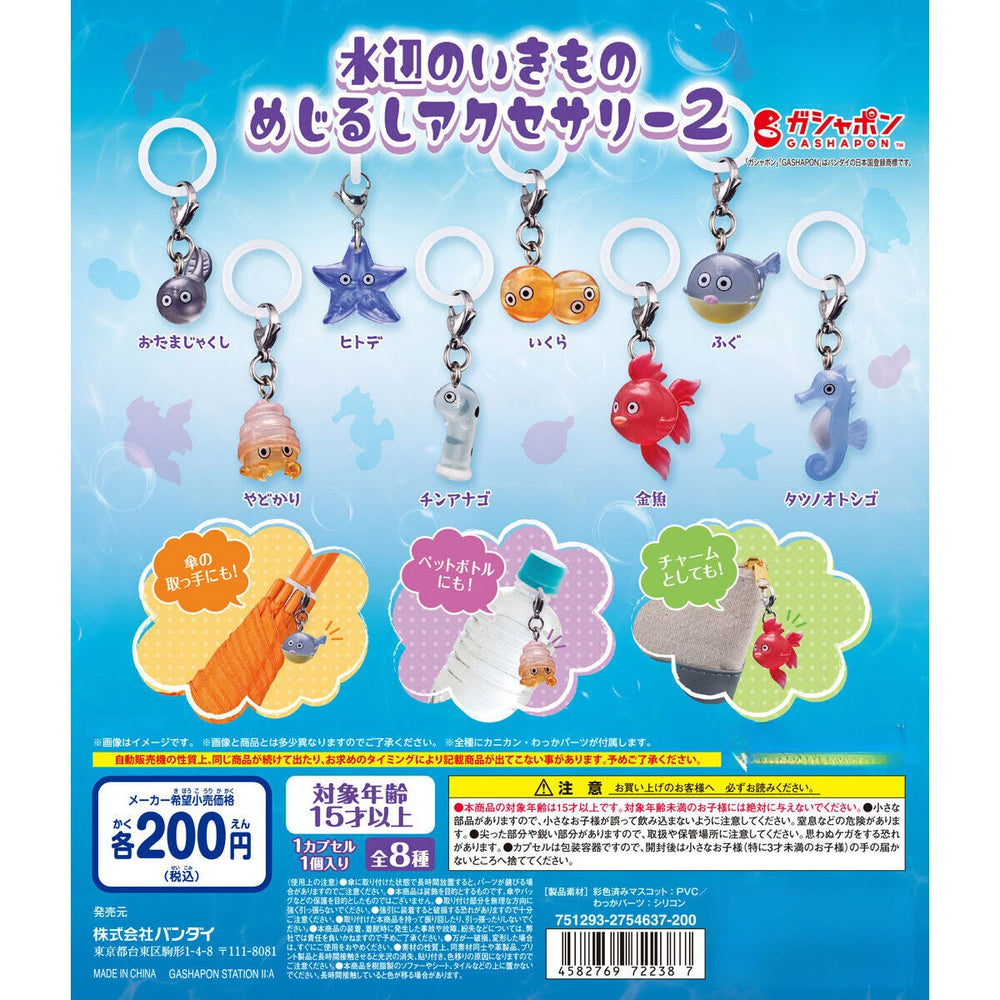 Llaveros de criaturas marinas · gachapon coleccionable