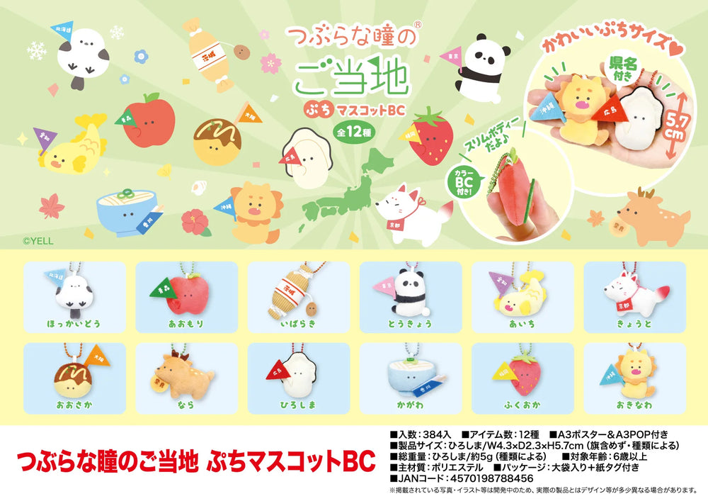 Llavero de mascotita japonesa 5,7cm · gachapon coleccionable