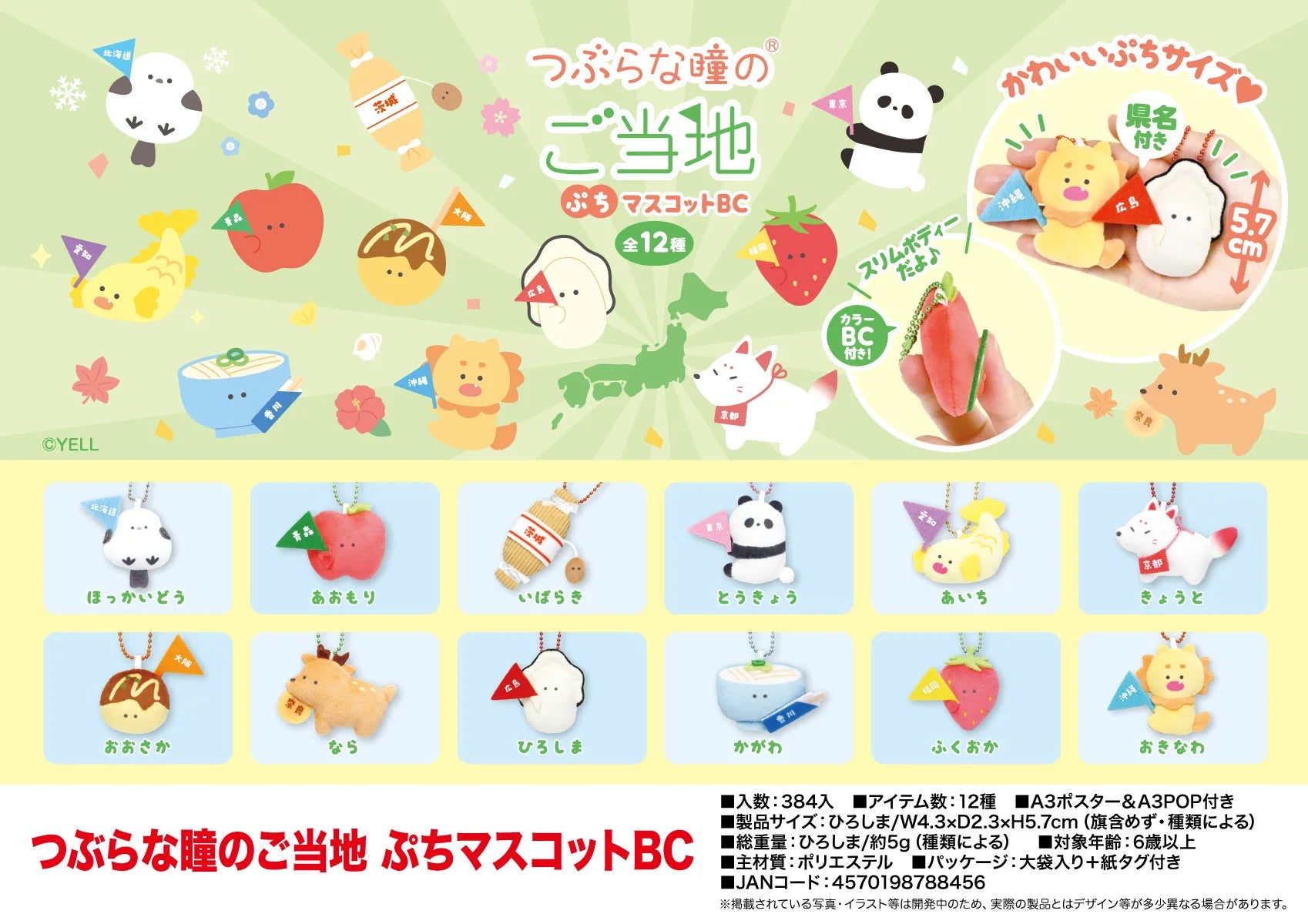 Llavero de mascotita japonesa 5,7cm — gachapon japonés, foto 1