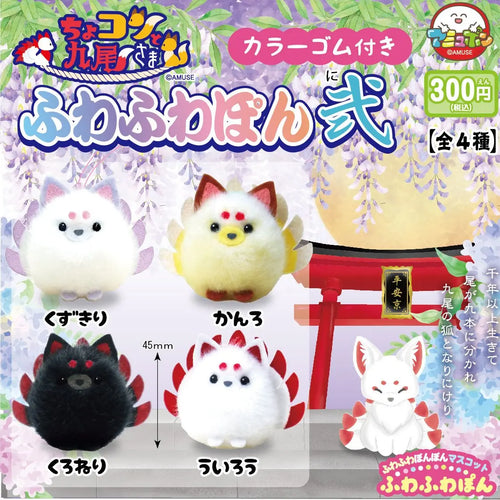 Chokonto Kyuubi-sama fuwafuwa pon Part.2 — figura gachapon japonés kawaii