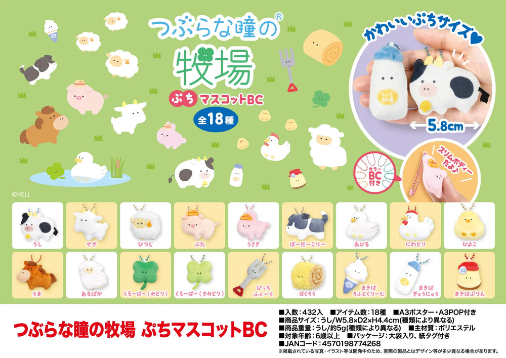Yell peluches del rancho · gachapon coleccionable