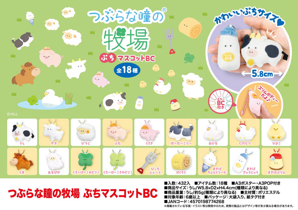 Round Eye Ranch — granja de ojitos (Yell) · gachapon coleccionable