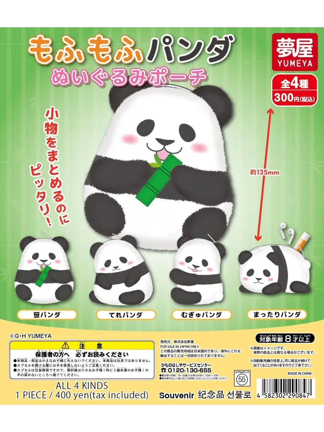 Mofumofu — esponjosos con rubor (Yumeya) — Don Gachapón, foto 2