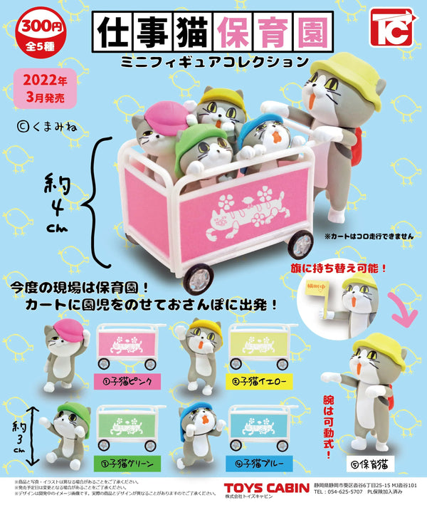 Neko preescolar (Toys Cabin) · gachapon coleccionable