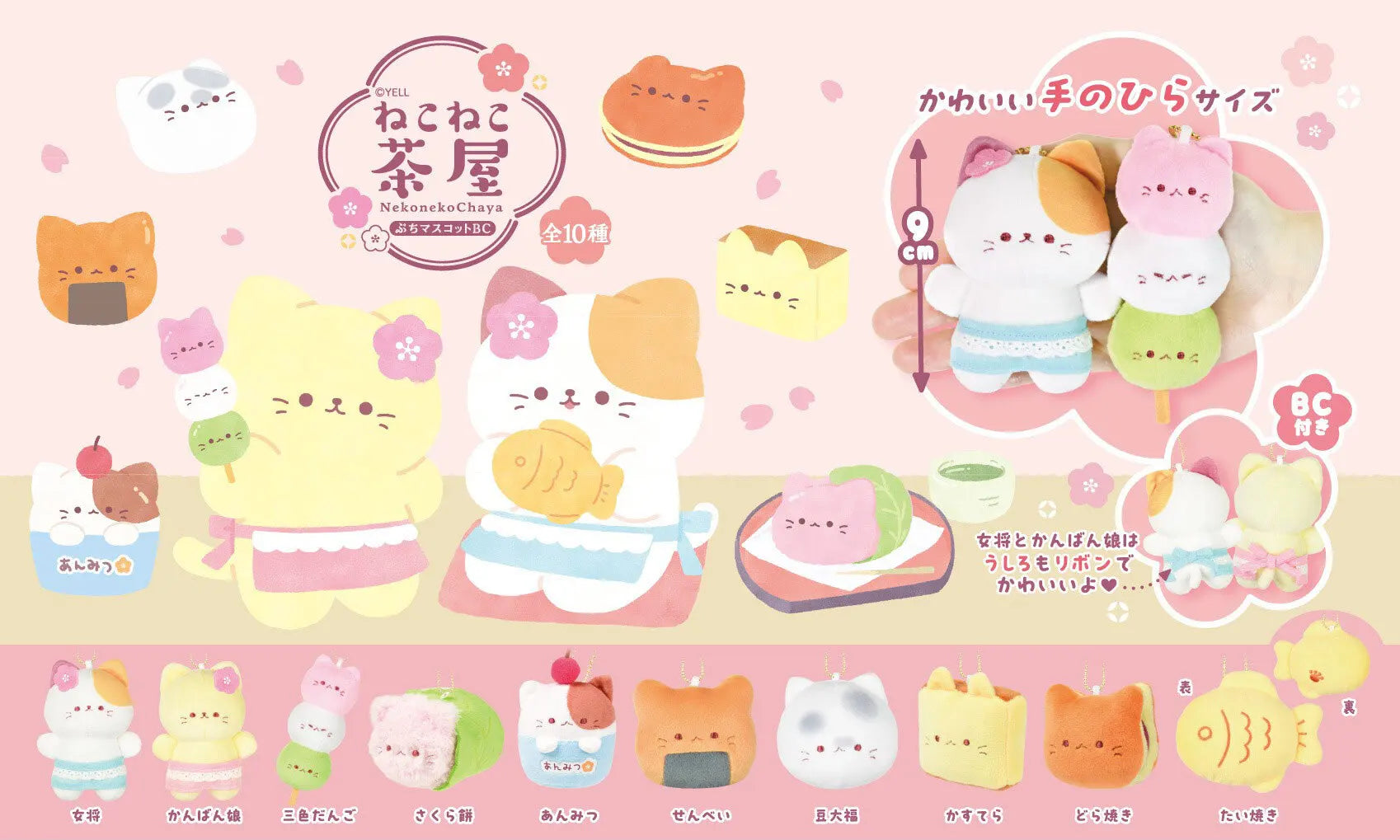 Neko Chaya