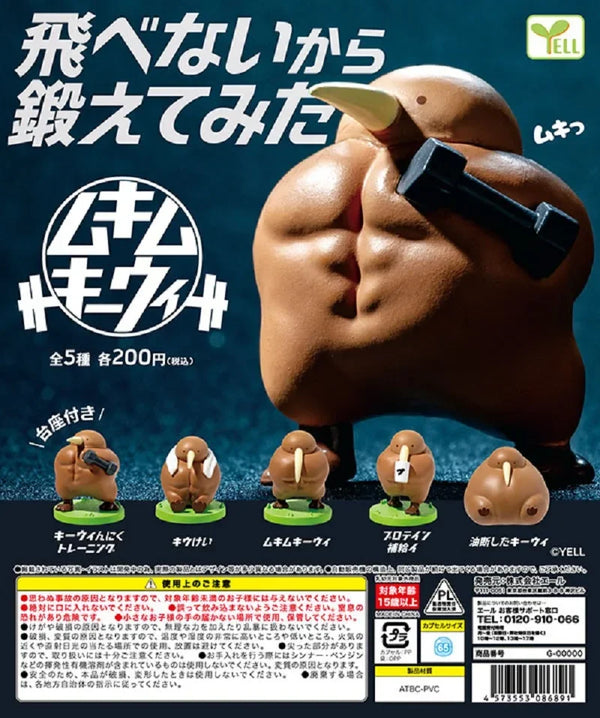 Kiwis musculados — porque no pueden volar (Yell) · gachapon coleccionable