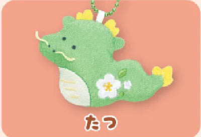 Zodíaco de Año Nuevo — peluches (Yell) — gachapon japonés, foto 6
