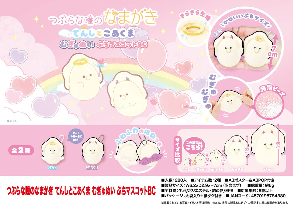Ostras Namagaki — peluche 7cm · gachapon coleccionable