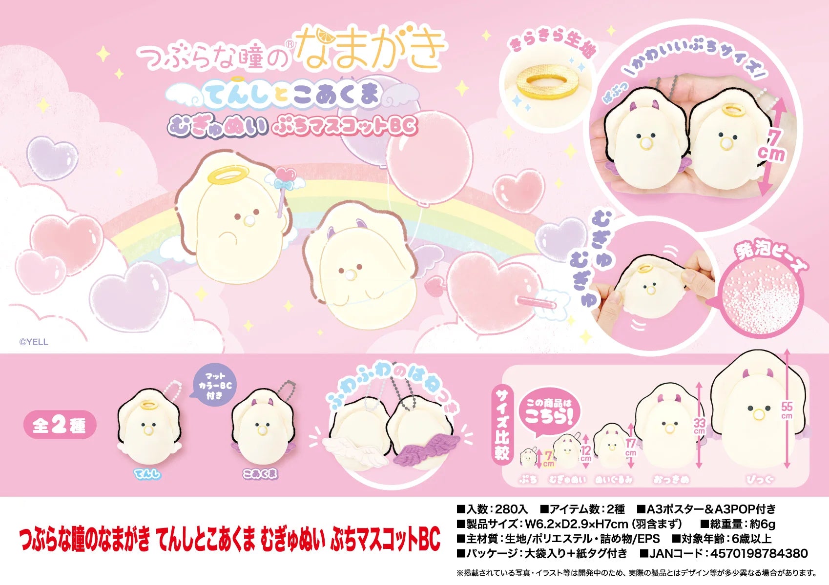 Ostras Namagaki — peluche 7cm — gachapon japonés, foto 1