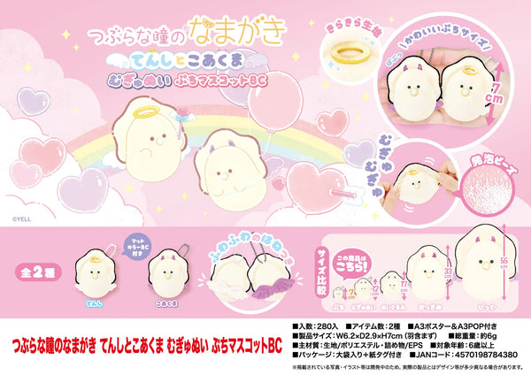 Ostras Namagaki — peluche 7cm · gachapon coleccionable