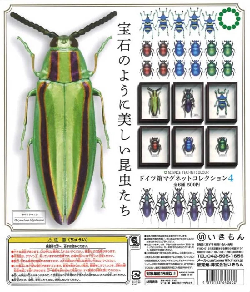 Imanes de cajas retro (Ikimon) — gachapon japonés, foto 1