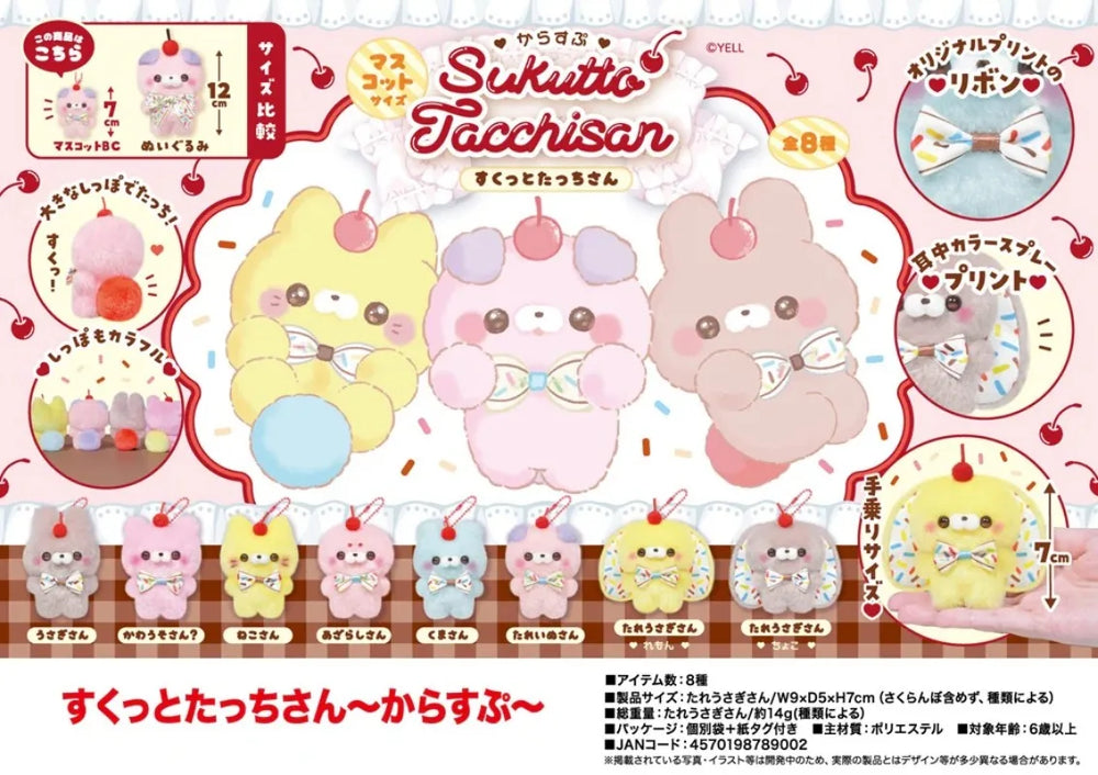 Peluchitos estampados 7cm (Yell) · gachapon coleccionable
