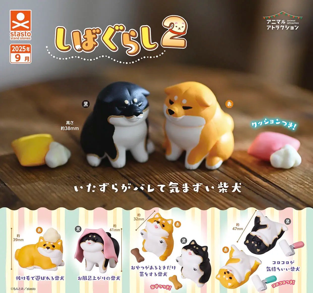 Shiba inu traviesos vol.2 (Stasto) — gachapon japonés, foto 1