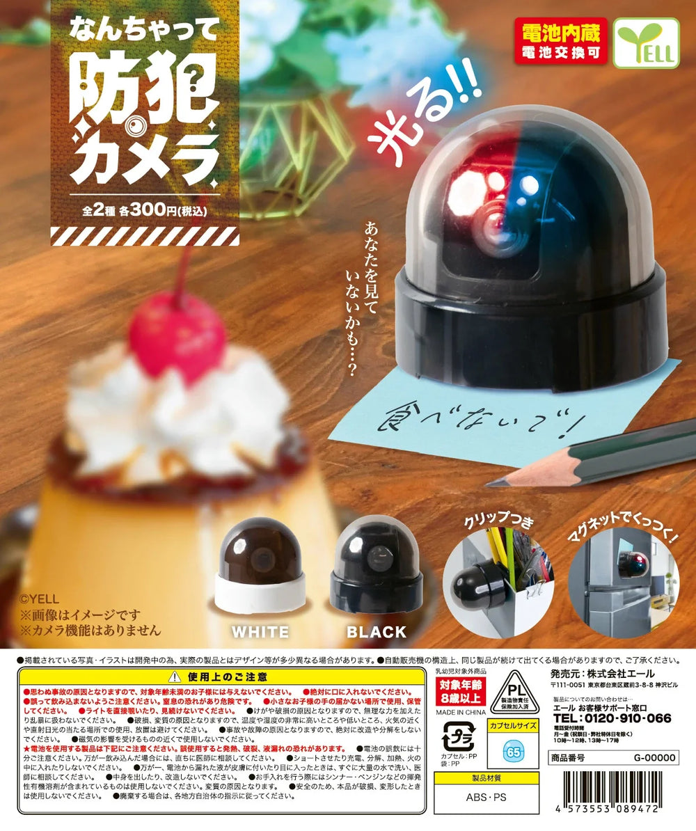 Cámaras de vigilancia mini (Yell) · gachapon coleccionable