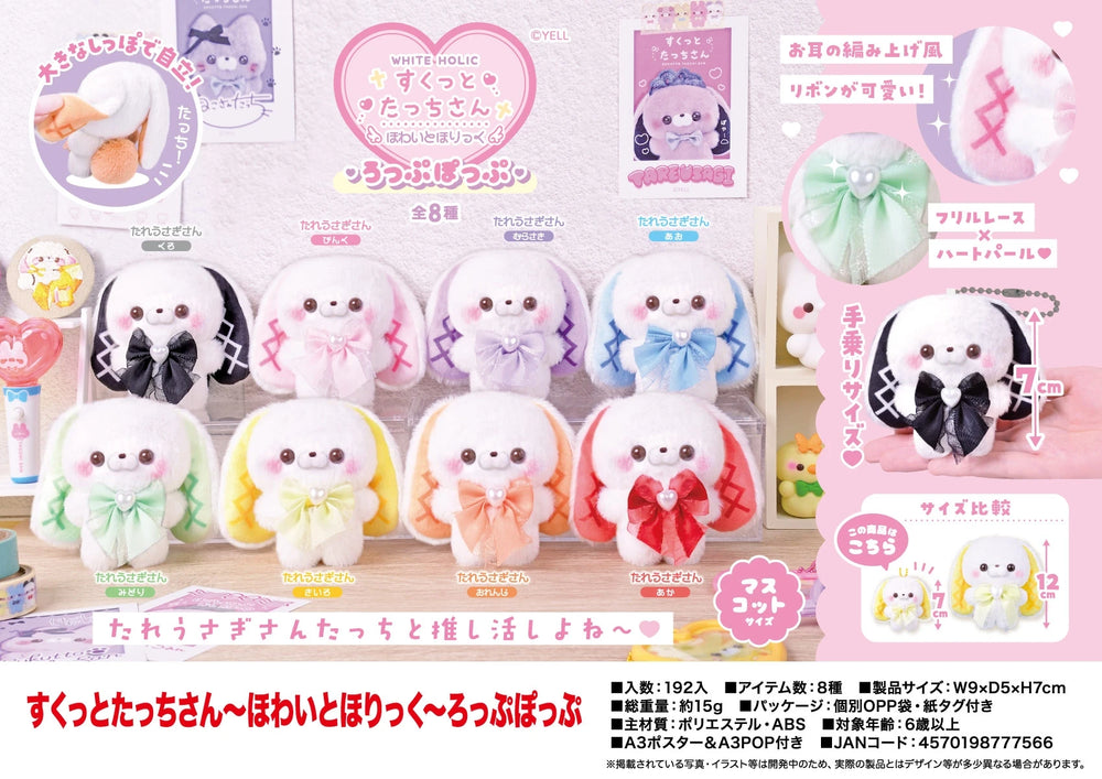 Tacchi-san conejito blanco (Yell) · gachapon coleccionable